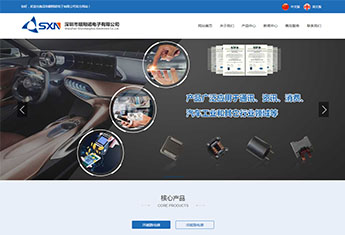 shen zhen shun xiang Nuo Electronics Co.,Ltd. The official launch